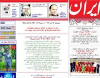 اعتراض انجمن موبدان به نوشتار روزنامه ایران