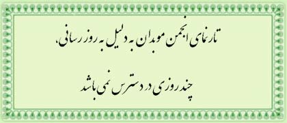 Payam